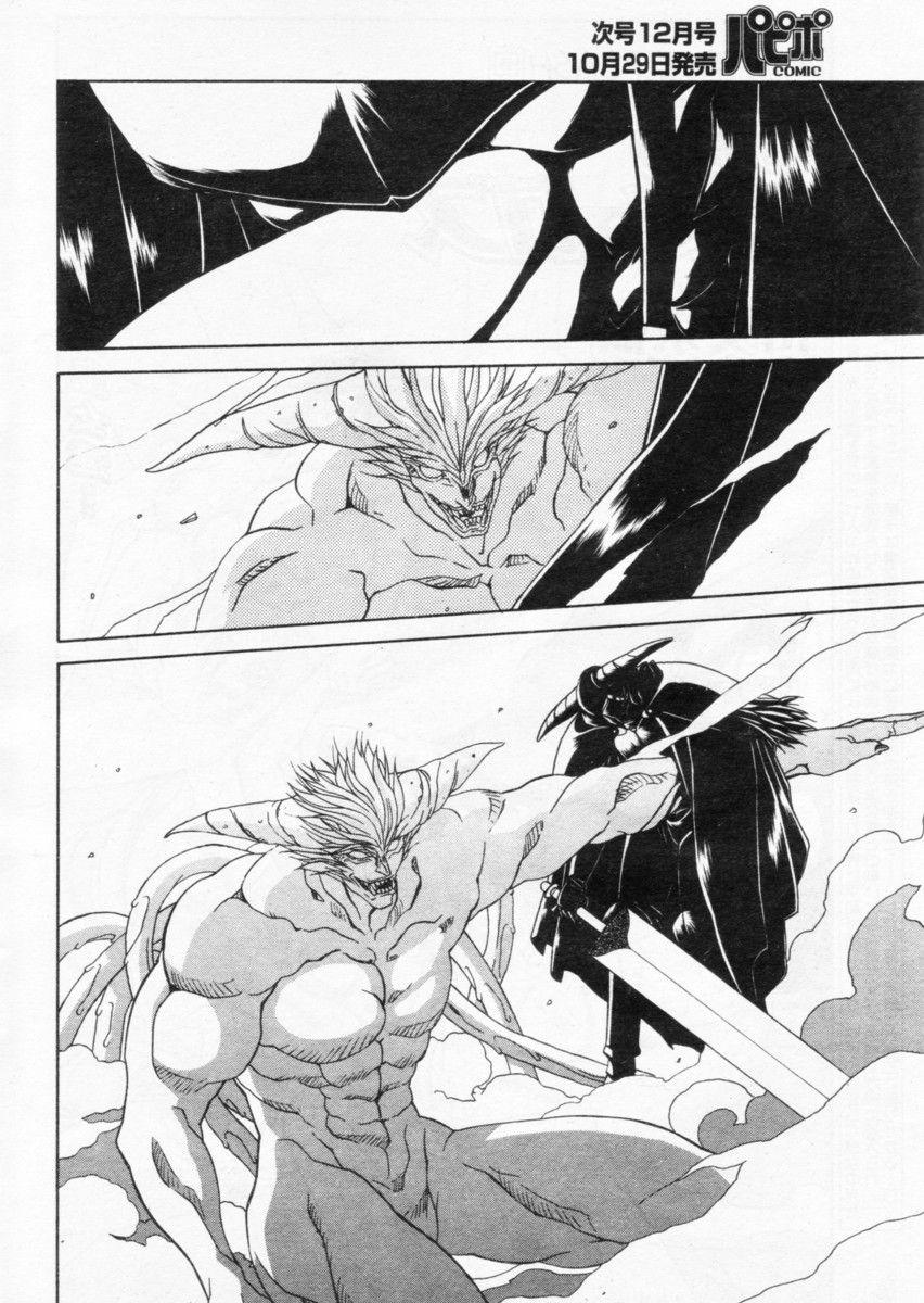 Nanasai No Lamuros Chapter 3000 Page 261